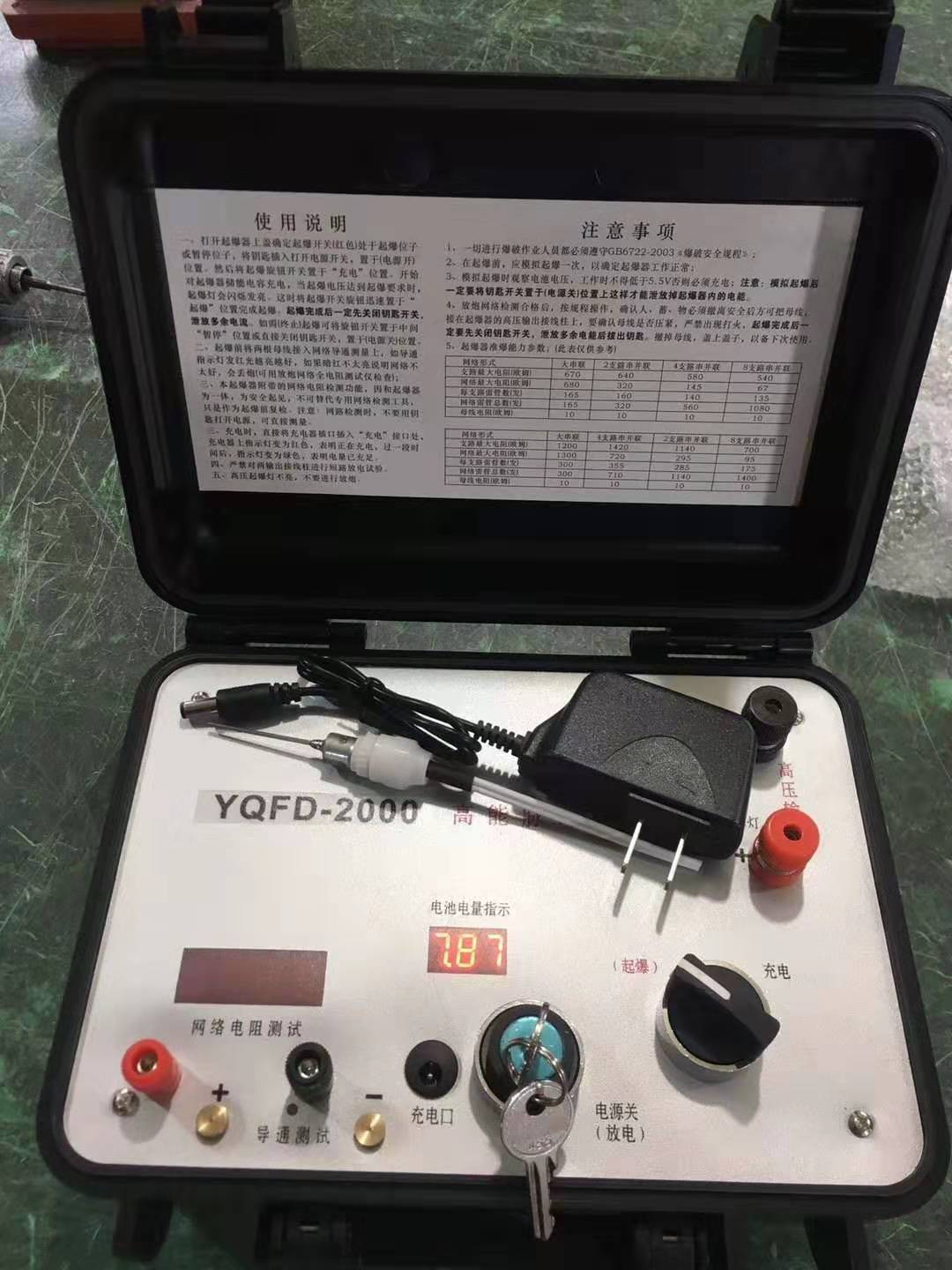 2000型高能脉冲放炮器