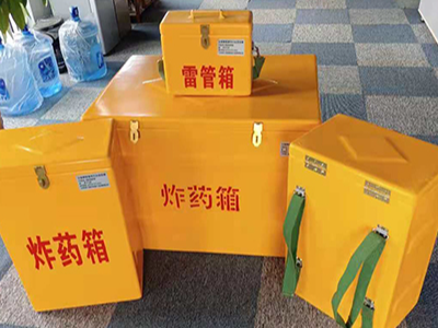 炸药箱在爆破作业中的重要性