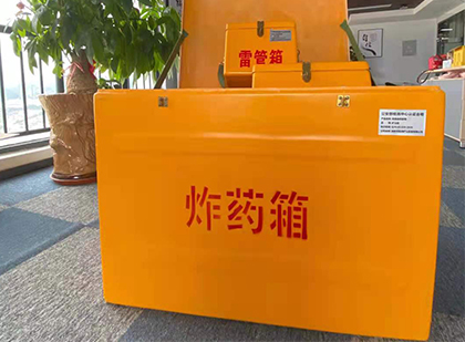 如何正确选择炸药箱？