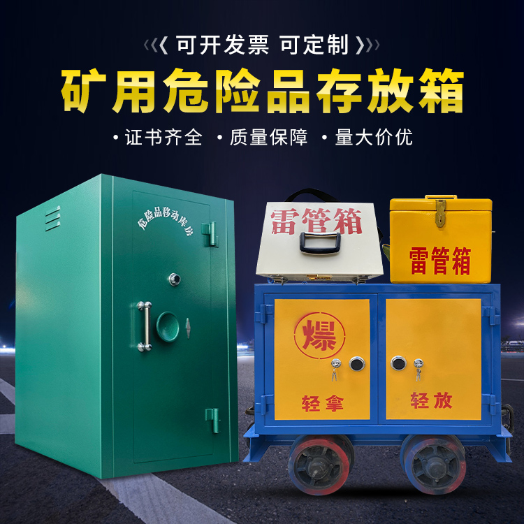 危险品存放柜为什么能防火防爆？科学防爆机制